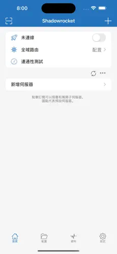 安卓免费梯子android下载效果预览图